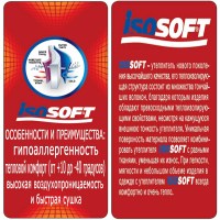 isosoft-описание178